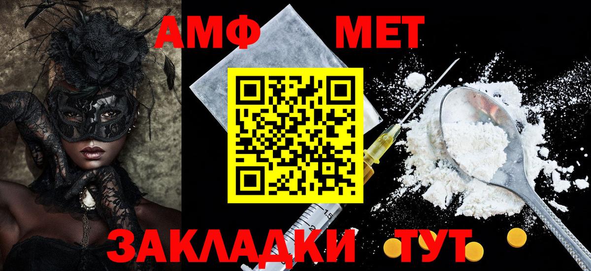 Амфетамин VHQ  АМФЕТАМИН  Новокубанск  Вход с VPN 