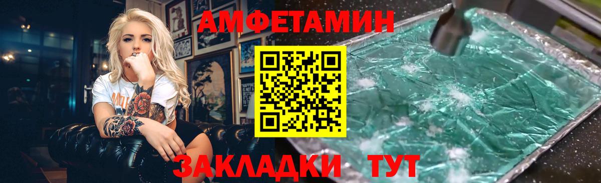 Amphetamine Premium Новокубанск