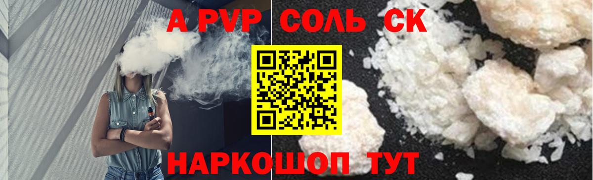 закладки  А ПВП  Новокубанск  Вход с VPN  A-PVP крисы CK 