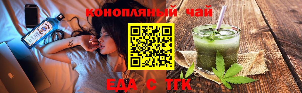 Cannafood конопля  Вход с VPN  Новокубанск 