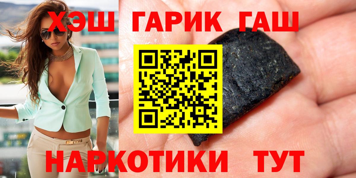 ГАШ hashish  Гашиш  Новокубанск  Вход с VPN  ГАШИШ убойный 