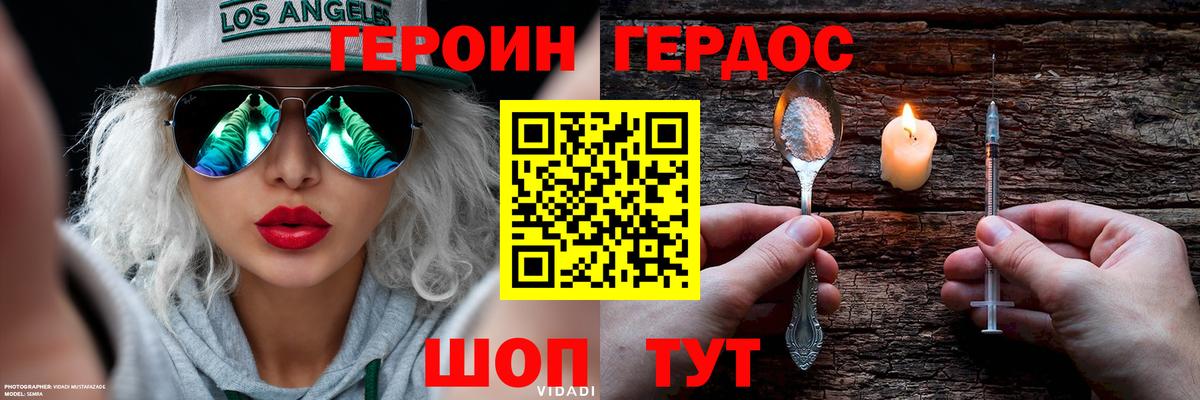 Героин  Вход с VPN  Новокубанск  ГЕРОИН VHQ 
