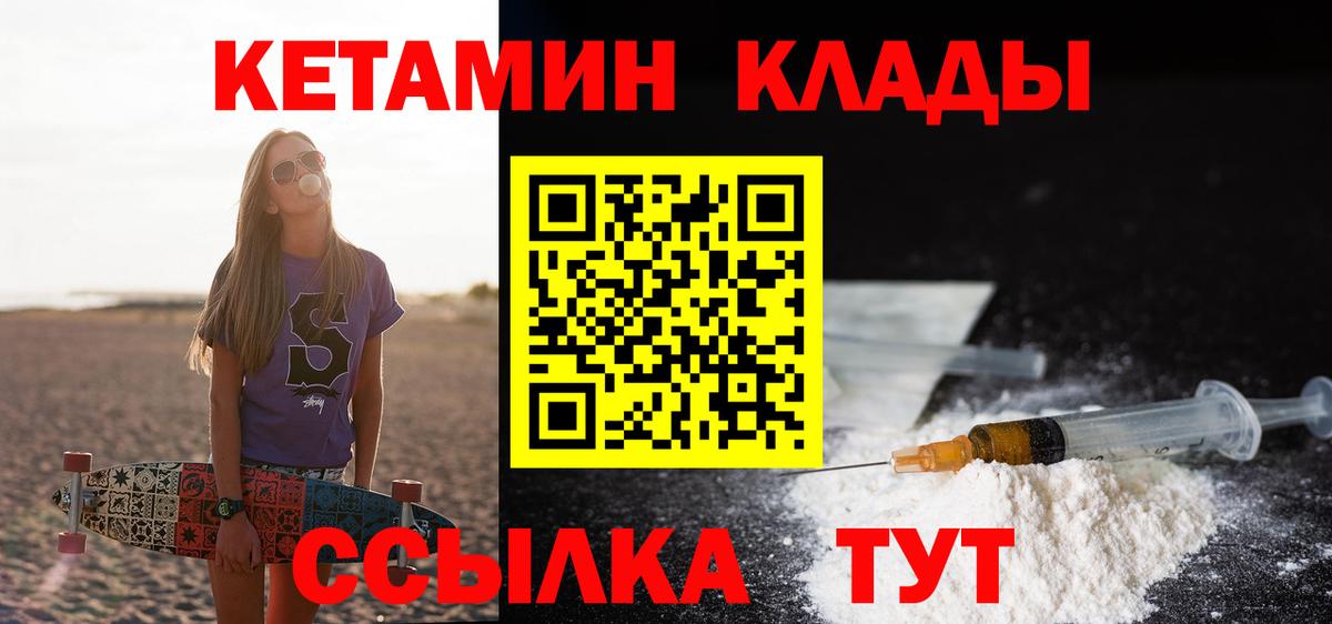 КЕТАМИН ketamine  Вход с VPN  Новокубанск  КЕТАМИН VHQ 