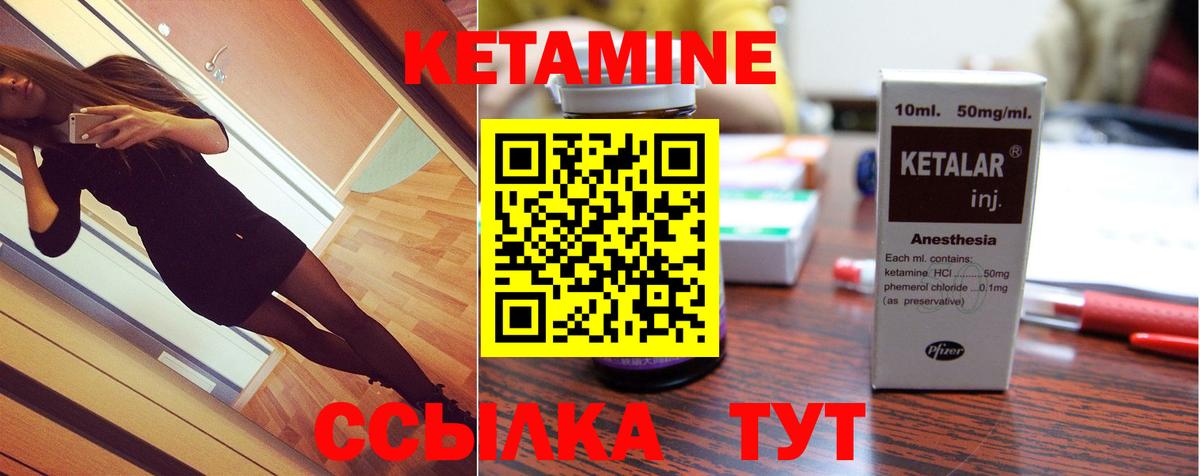 Кетамин VHQ Новокубанск