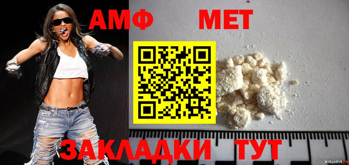 МЕТАМФЕТАМИН винт  Вход с VPN  Новокубанск 