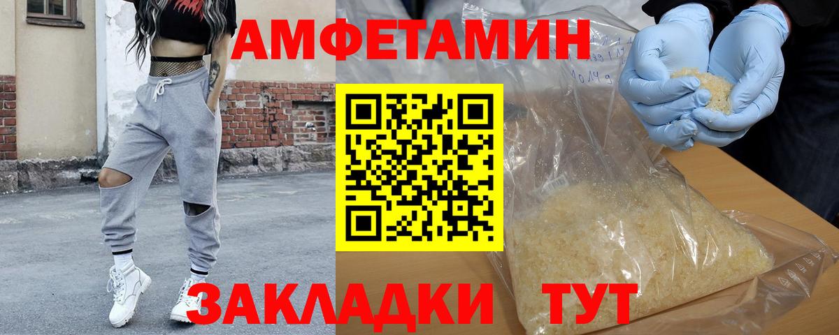 МЕТАМФЕТАМИН кристалл Новокубанск