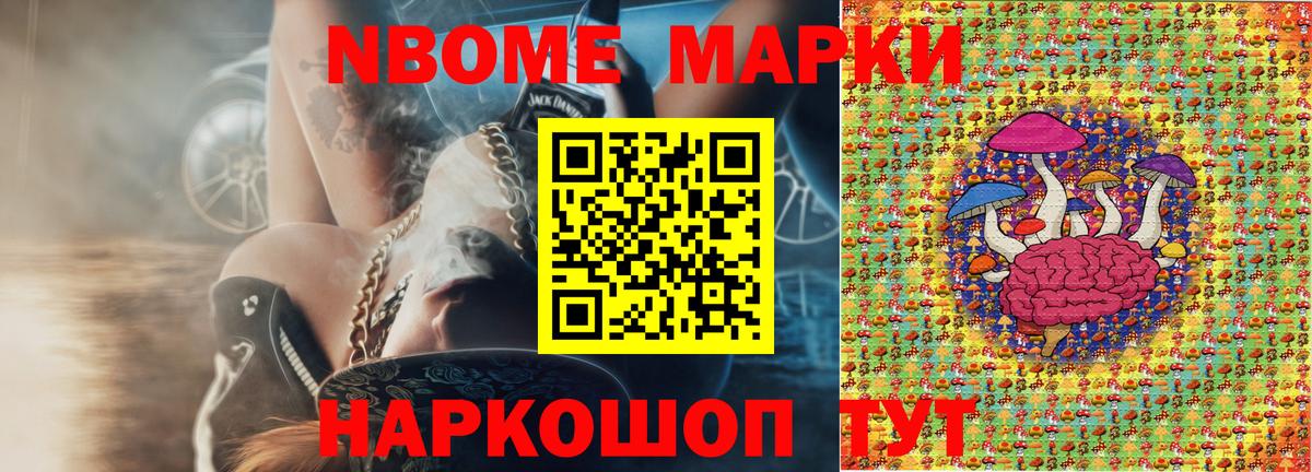 Наркотические марки  Вход с VPN  Новокубанск  Наркотические марки 1,8мг 