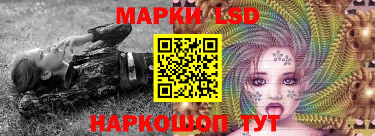 Наркотические марки 1500мкг Новокубанск