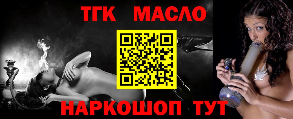 ТГК Wax  Вход с VPN  Новокубанск 