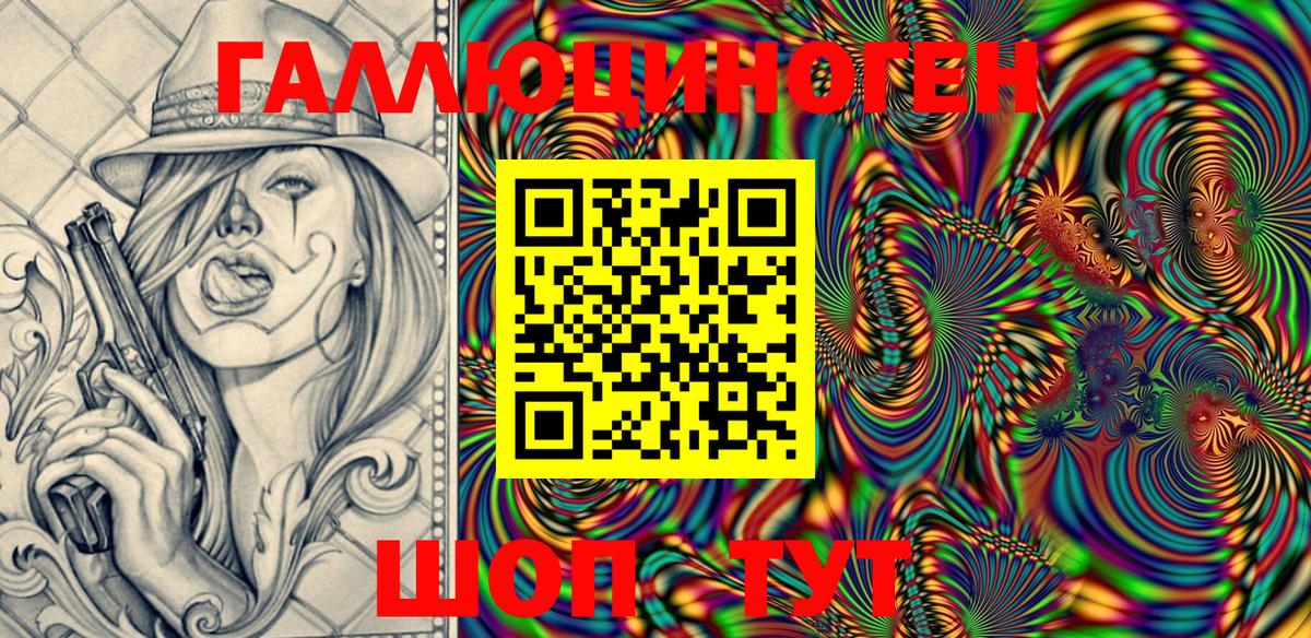 Псилоцибиновые грибы Magic Shrooms  Вход с VPN  Новокубанск 