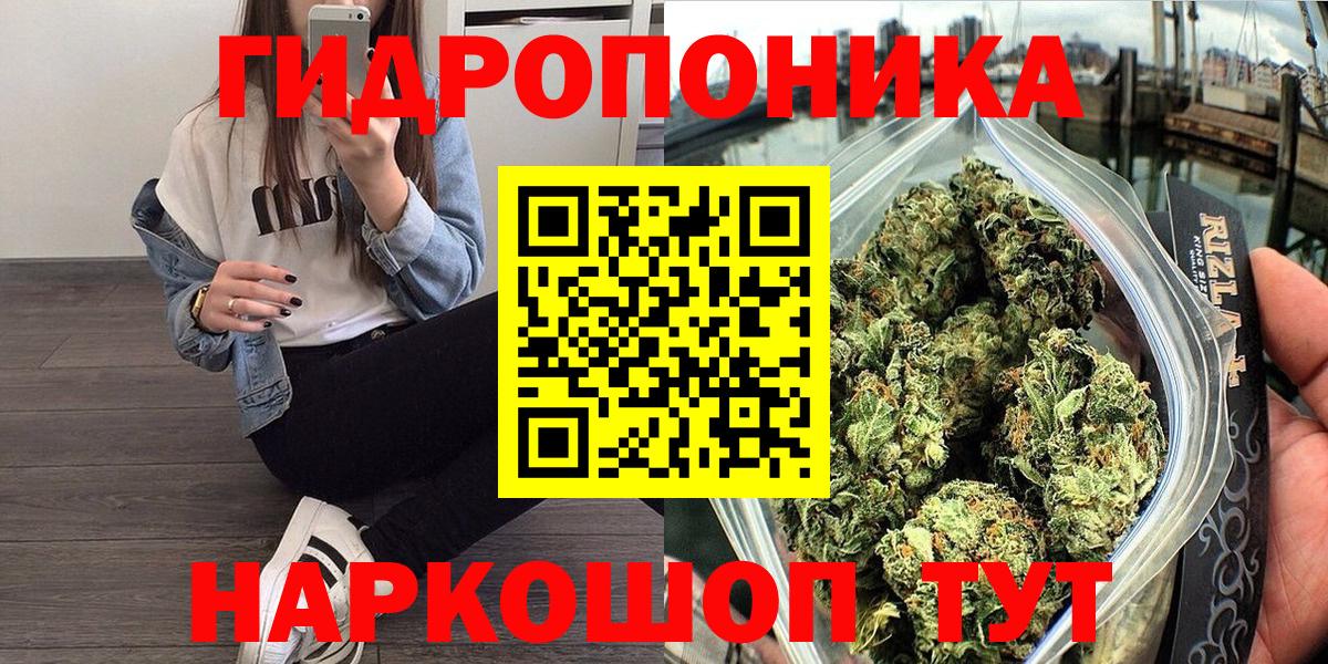 Канабис индика  Бошки марихуана MAZAR  Новокубанск  Каннабис ГИДРОПОН  Вход с VPN 