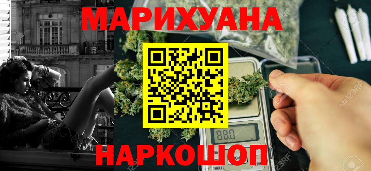 Шишки марихуана Ganja Новокубанск